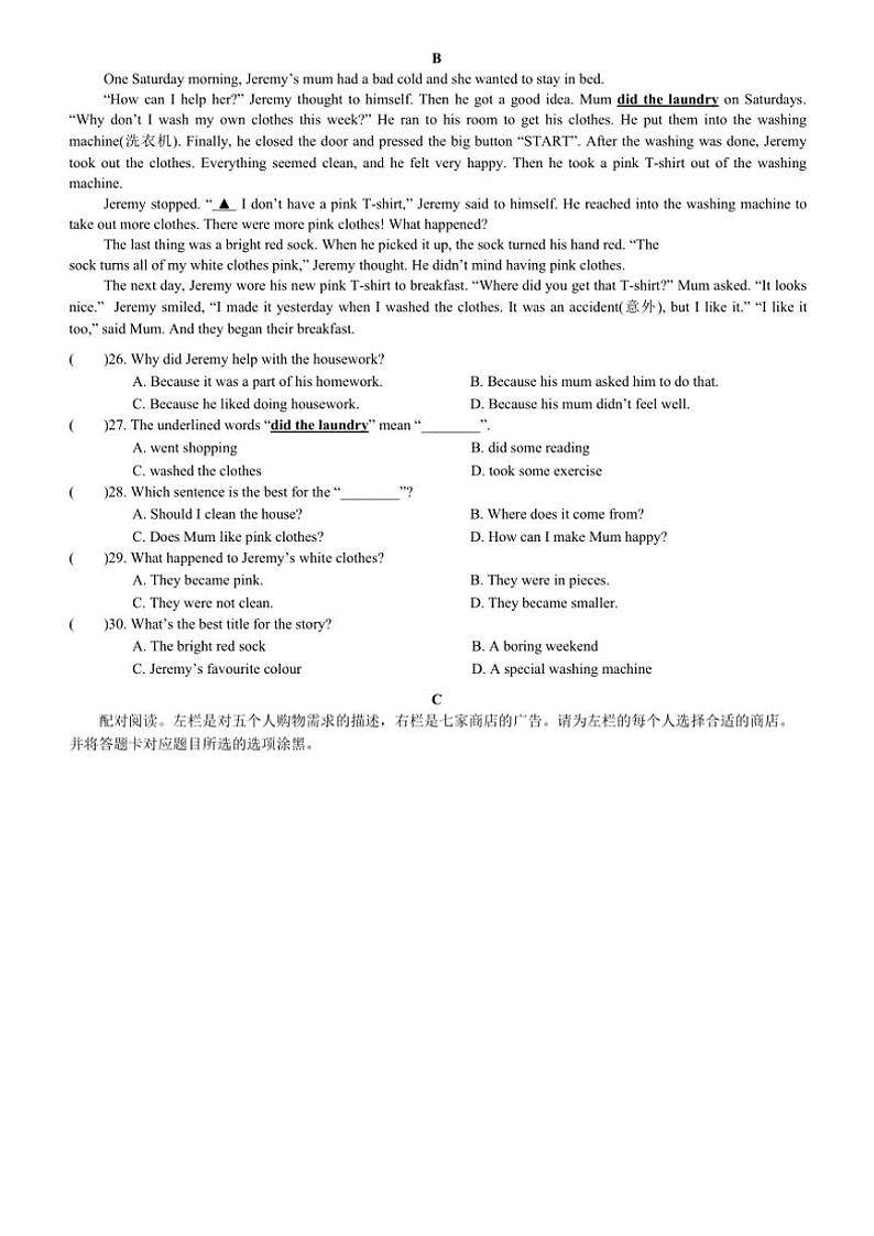 2024～2025学年广东省惠州市博罗县七年级(上)12月教学质量阶段检测英语试卷(含答案)第3页