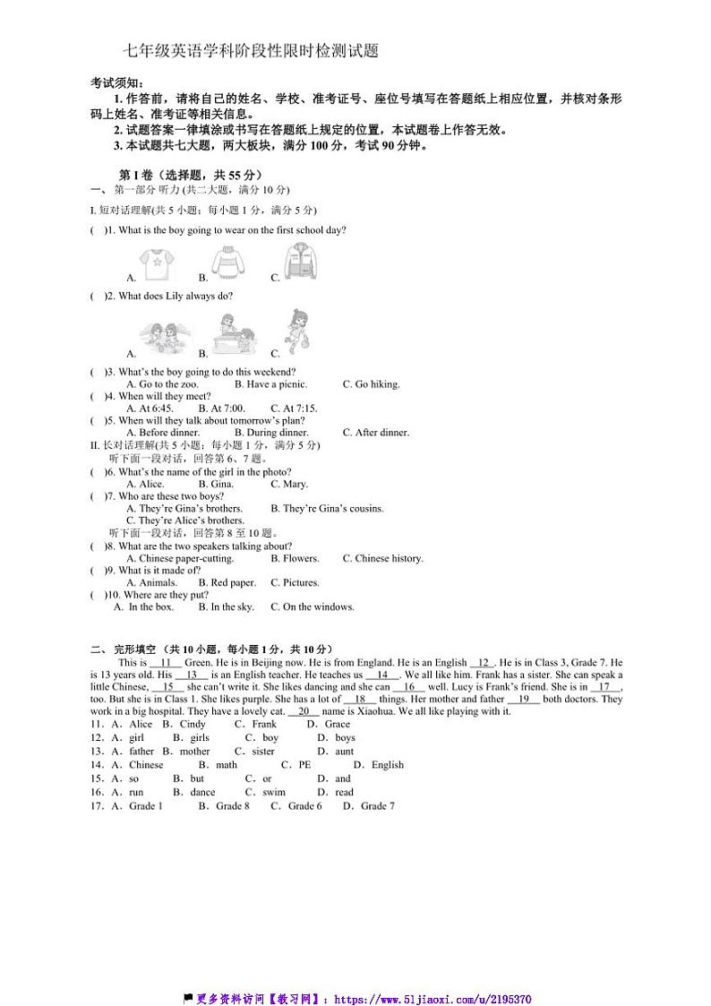 内蒙古鄂尔多斯市伊金霍洛旗鄂尔多斯市第一中学伊金霍洛分校七年级(上)12月月考英语试卷(含答案)第1页