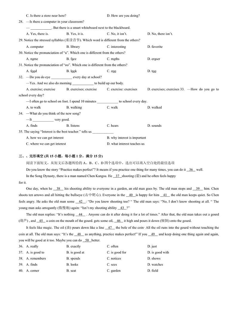 湖北省武汉市一初慧泉中学2024～2025学12月月考七年级(上)英语试卷(含答案)第3页
