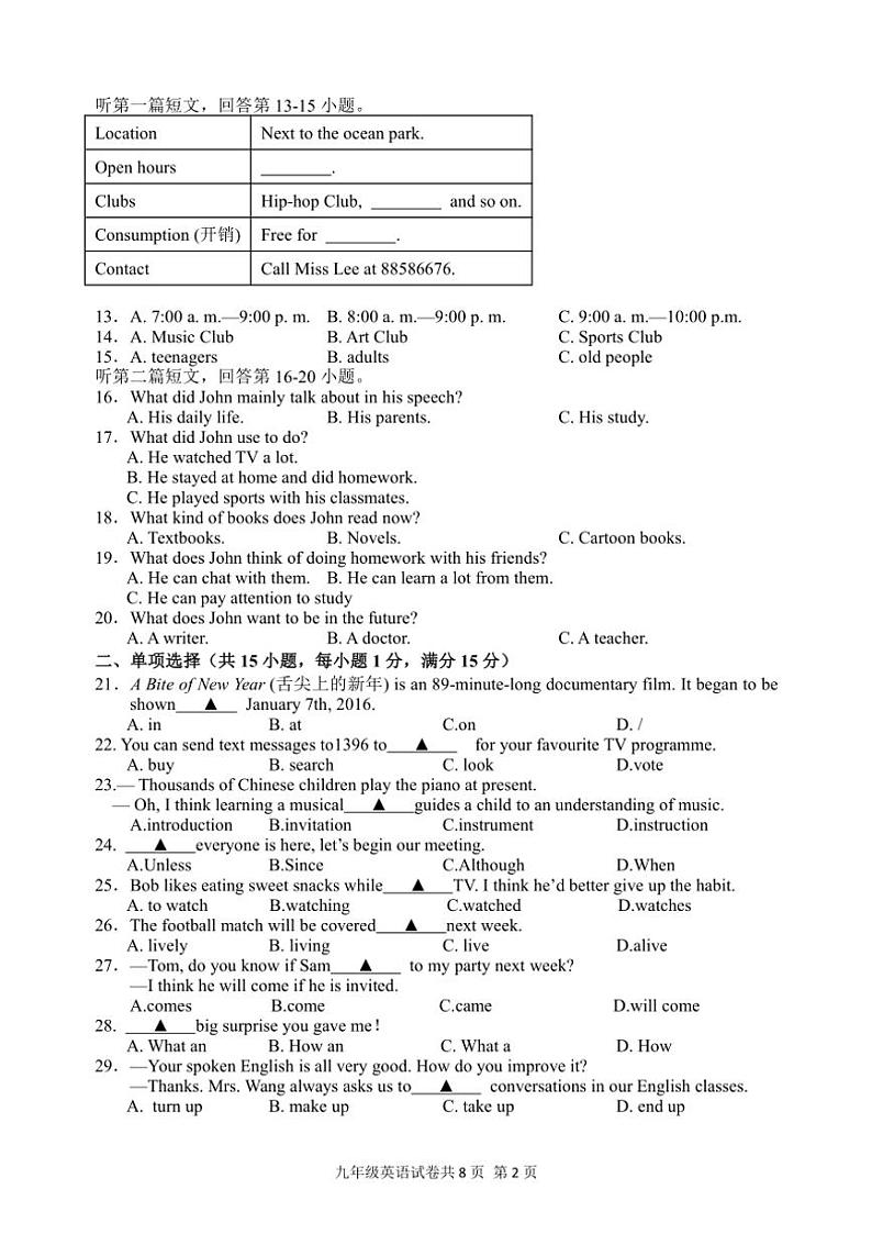 2024～2025学年江苏省镇江地区九年级(上)12月阶段性质量调研英语试卷(含答案)第2页