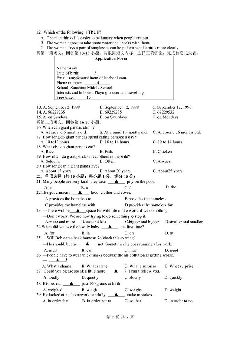 2024～2025学年江苏省镇江地区八年级(上)12月阶段性质量调研英语试卷(含答案)第2页