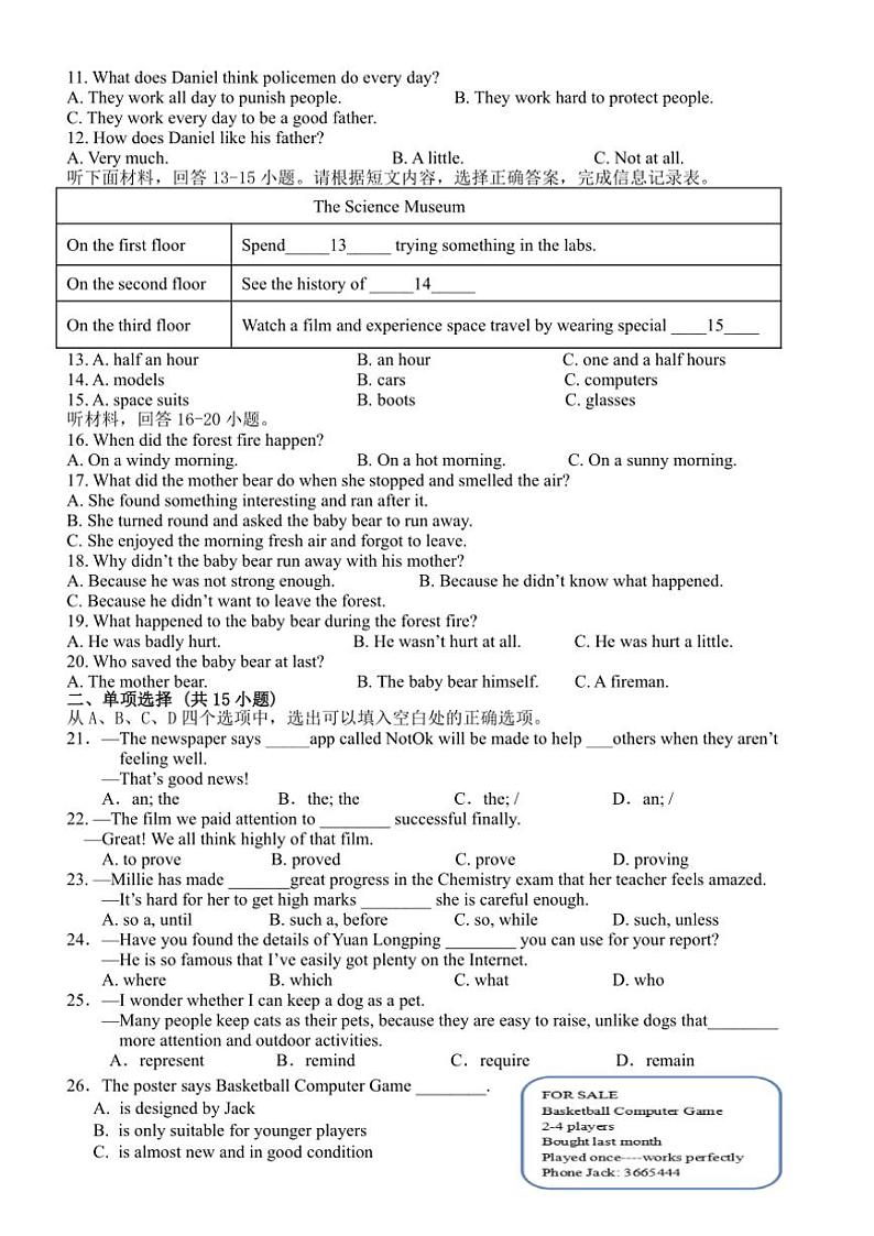 2024～2025学年江苏省扬州市邗江区江都区实验联考(月考)试卷九年级(上)12月月考英语试卷(含答案)第2页