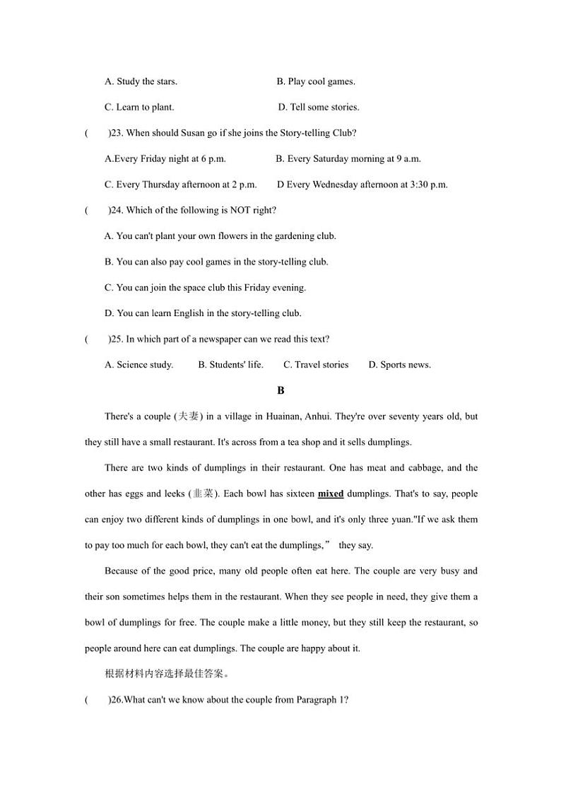 2024～2025学年河南省郑州市七年级(上)英语期末考试模拟卷A卷试卷(含答案)第2页