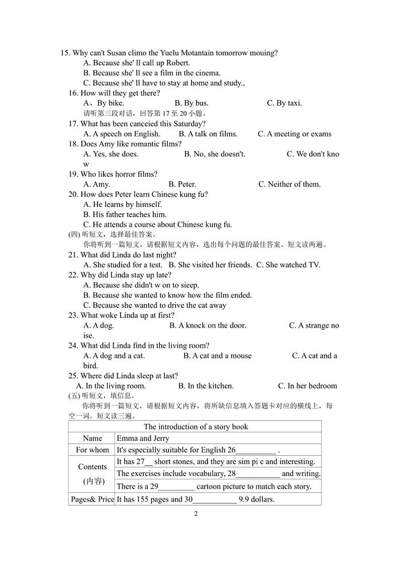 2024～2025学年广西壮族自治区崇左市宁明县九年级(上)12月月考英语试卷(含答案)第2页