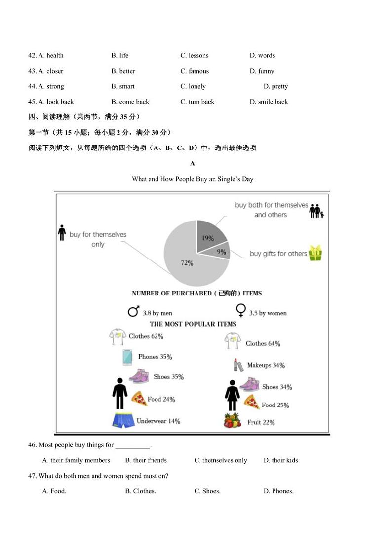 2024～2025学年江苏省沭阳县智慧路&如东中学七年级(上)12月英语试卷(含答案)第3页