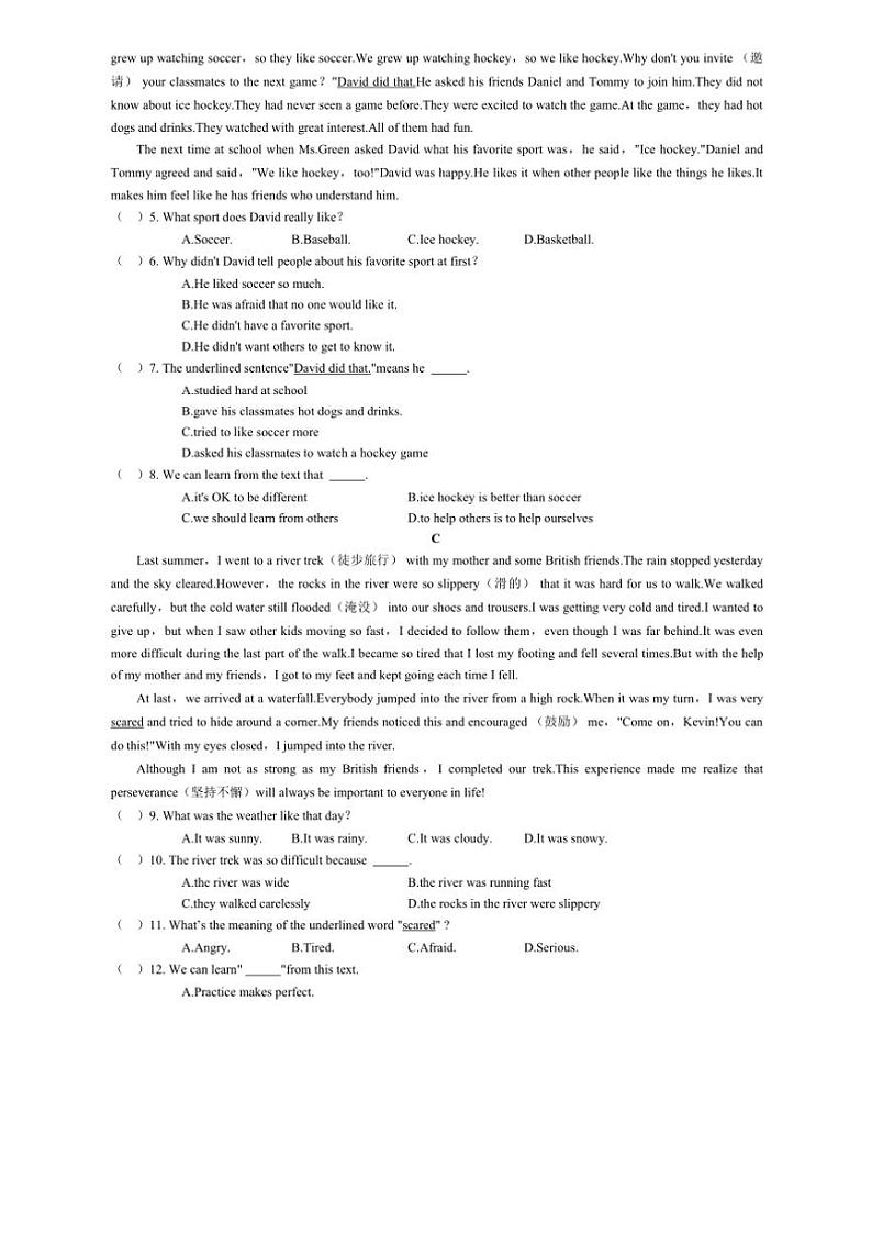 2024～2025学年辽宁省营口市大石桥市第二初级中学八年级(上)期末模拟英语试卷(含答案)第2页