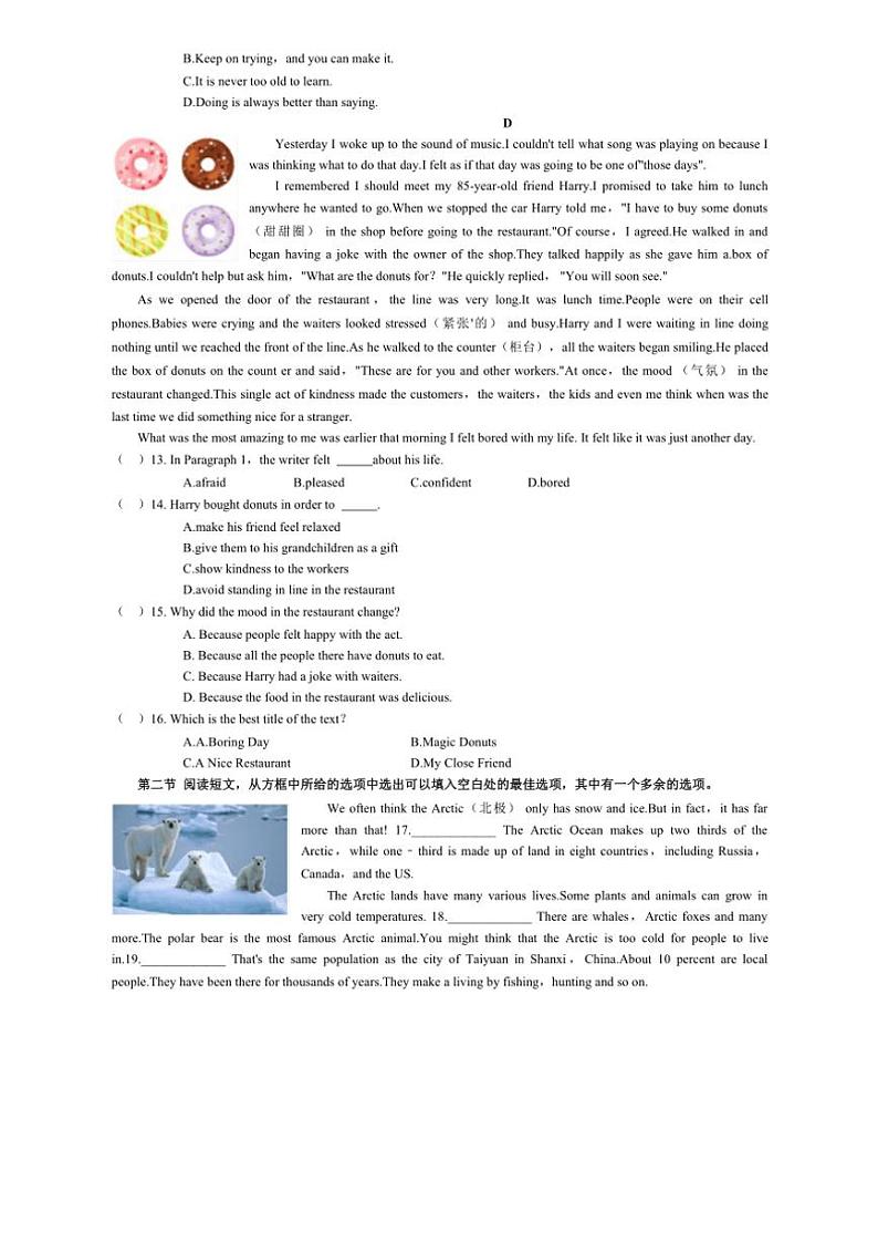 2024～2025学年辽宁省营口市大石桥市第二初级中学八年级(上)期末模拟英语试卷(含答案)第3页