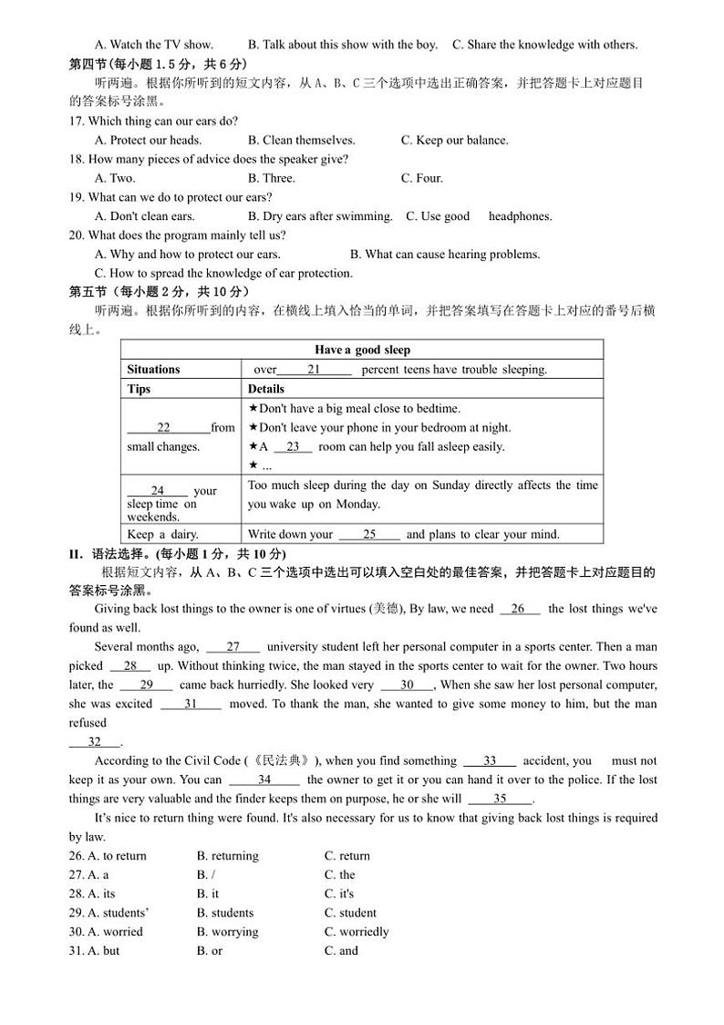 2024～2025学年重庆市南岸区九年级(上)期末质量监测模拟试卷英语二(含答案)第2页