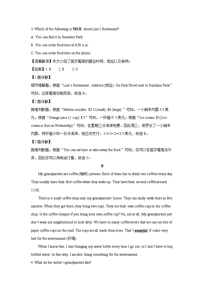 湖南省长沙市长沙县2023-2024学年七年级下期末考试(解析版)英语试卷第2页
