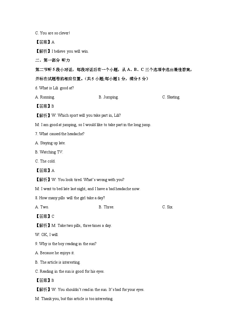 湖北省恩施州咸丰县城区四校联考2023-2024学年八年级上学期期中考试(解析版)英语试卷第2页