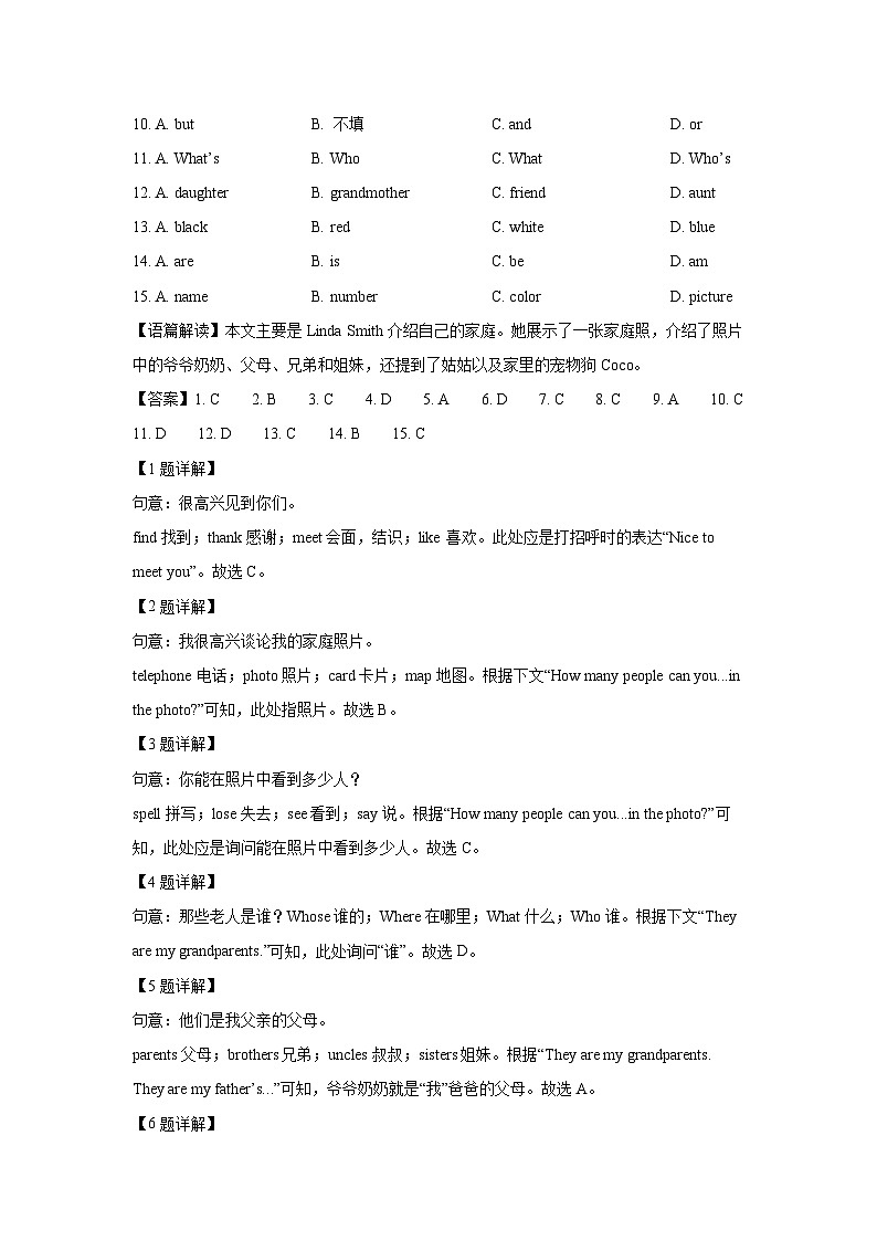 湖北省荆楚联盟2024-2025学年七年级上学期期中(解析版)英语试卷第2页