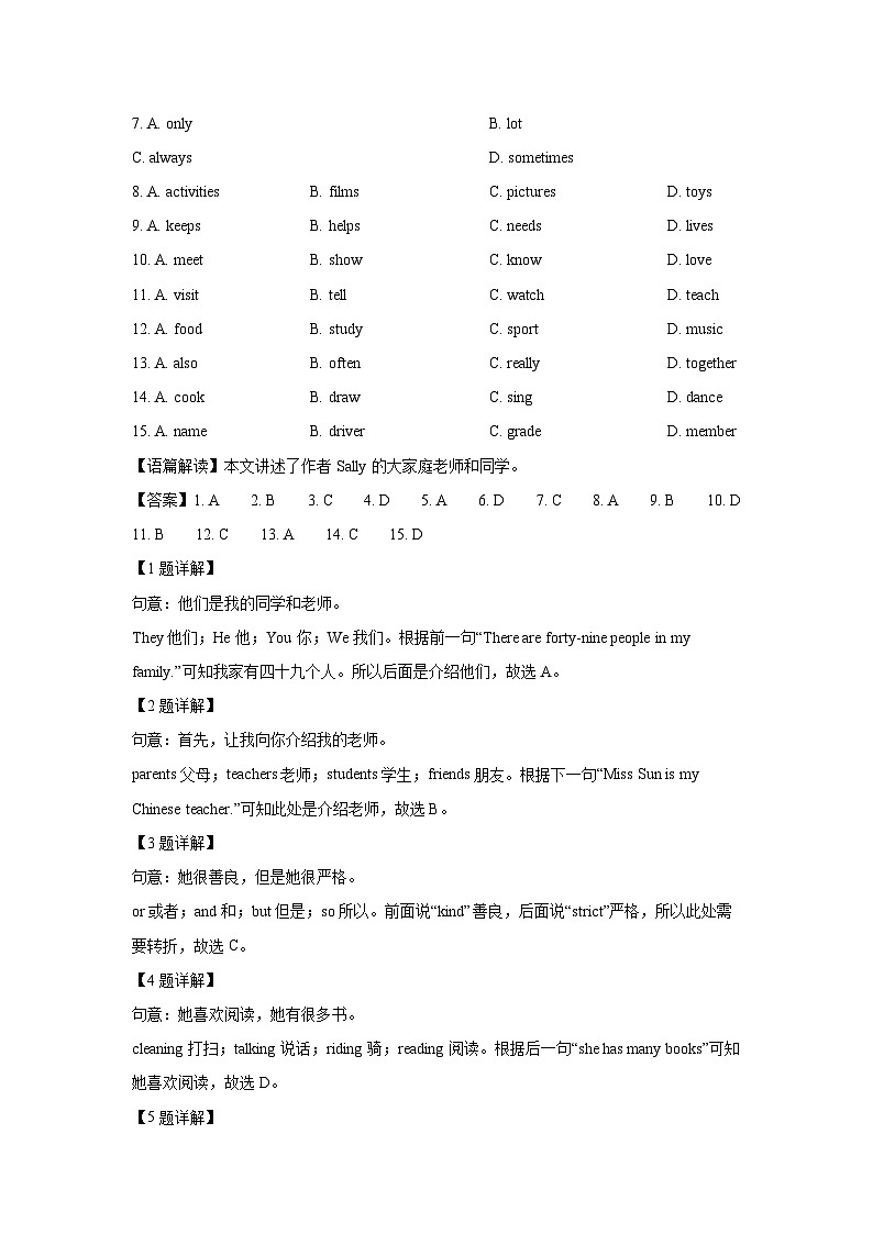 湖北省恩施州五校2024-2025学年七年级上学期期中联考(解析版)英语试卷第2页
