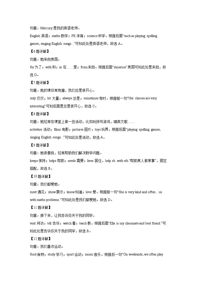 湖北省恩施州五校2024-2025学年七年级上学期期中联考(解析版)英语试卷第3页