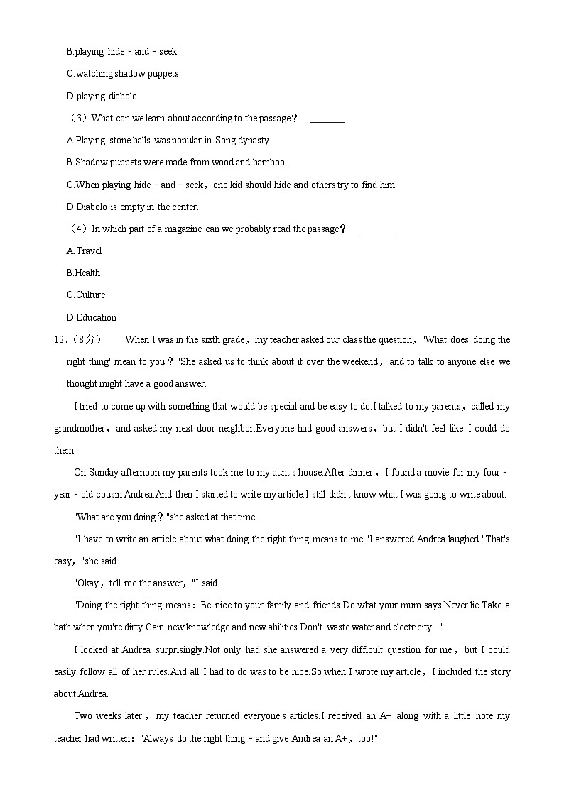 辽宁省葫芦岛市绥中县2024-2025学年九年级上学期期中英语试卷 -A4第2页