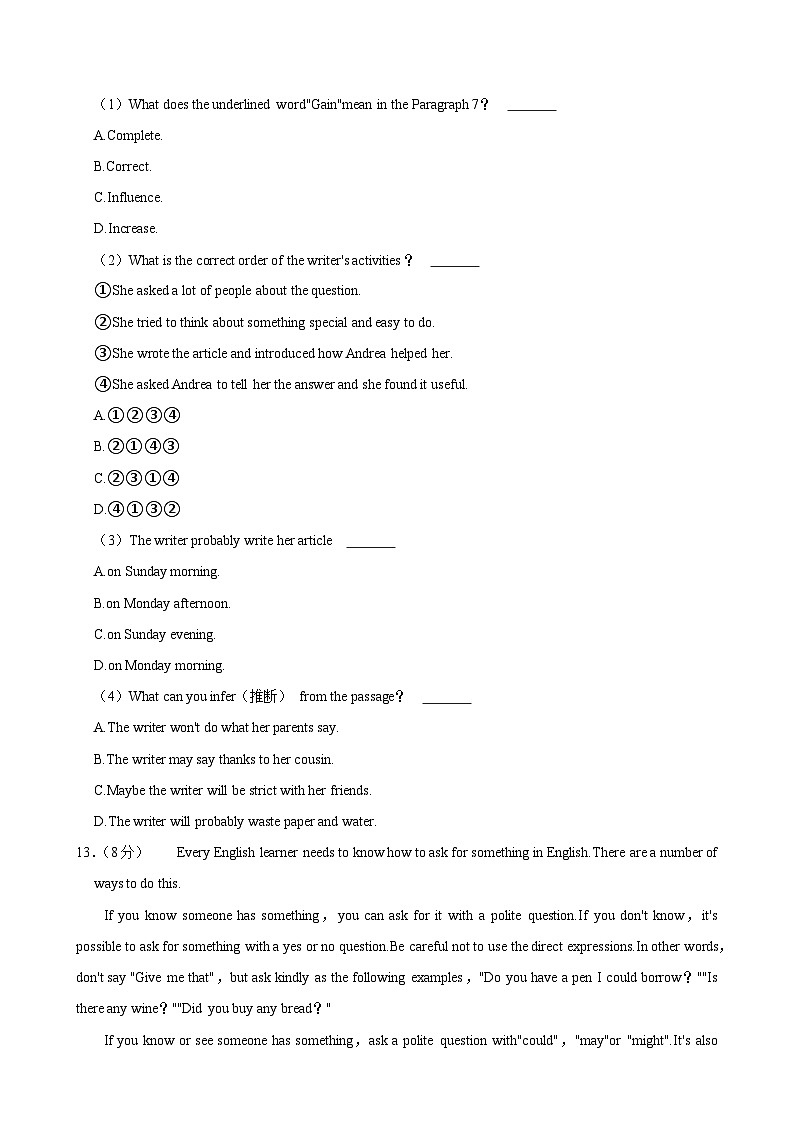 辽宁省葫芦岛市绥中县2024-2025学年九年级上学期期中英语试卷 -A4第3页