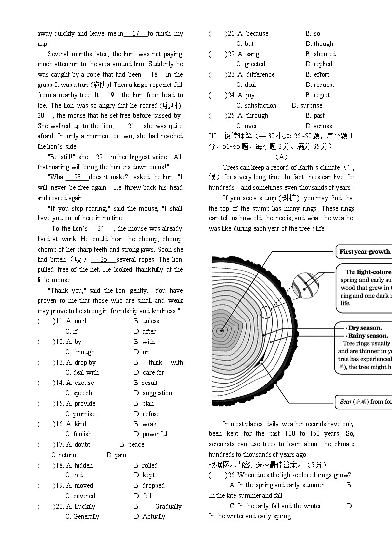 吉林省长春市朝阳区长春外国语学校2024-2025学年九年级上学期12月月考英语试题-A4第2页