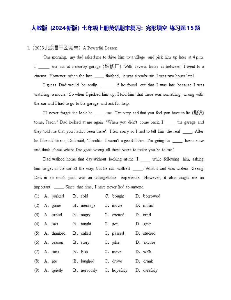 人教版（2024新版）七年级上册英语期末复习：完形填空 练习题15题（含答案）第1页
