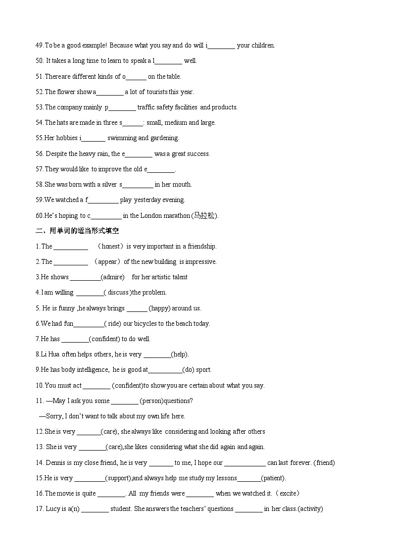 沪教版（2024新版）七年级上册英语期末复习：4个专题练习题汇编（含答案）第3页