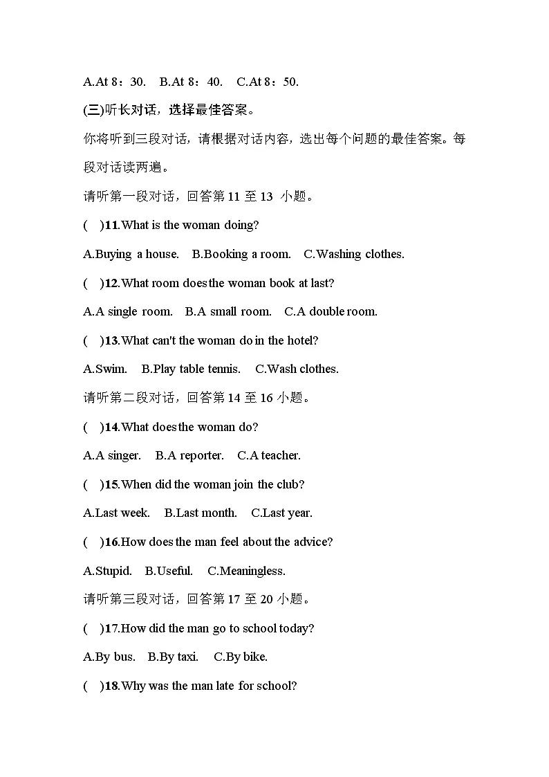 2025年中考英语模拟试卷猜题卷（含答案）第2页