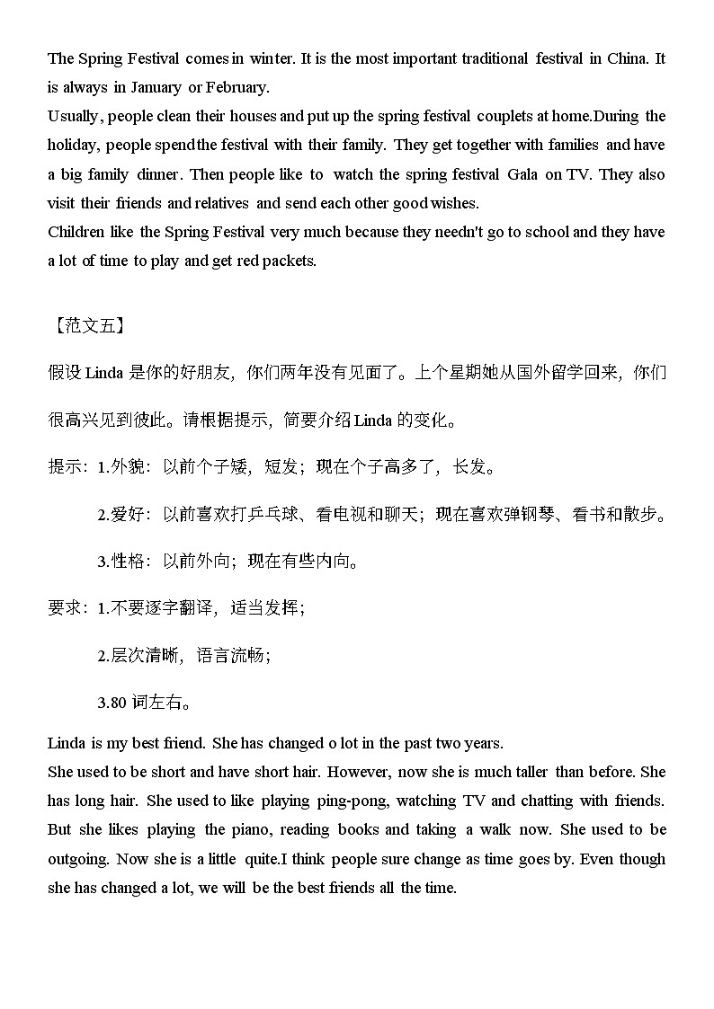 2025年中考英语热门话题作文范文20篇 学案第3页