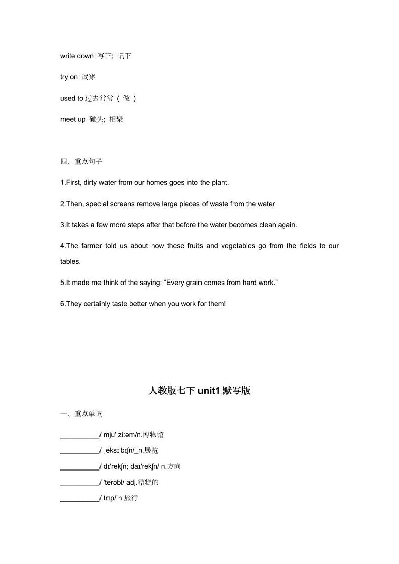人教版2024七年级下册英语unit7重点单词、词性转换、短语、句型背默 讲义+素材第3页