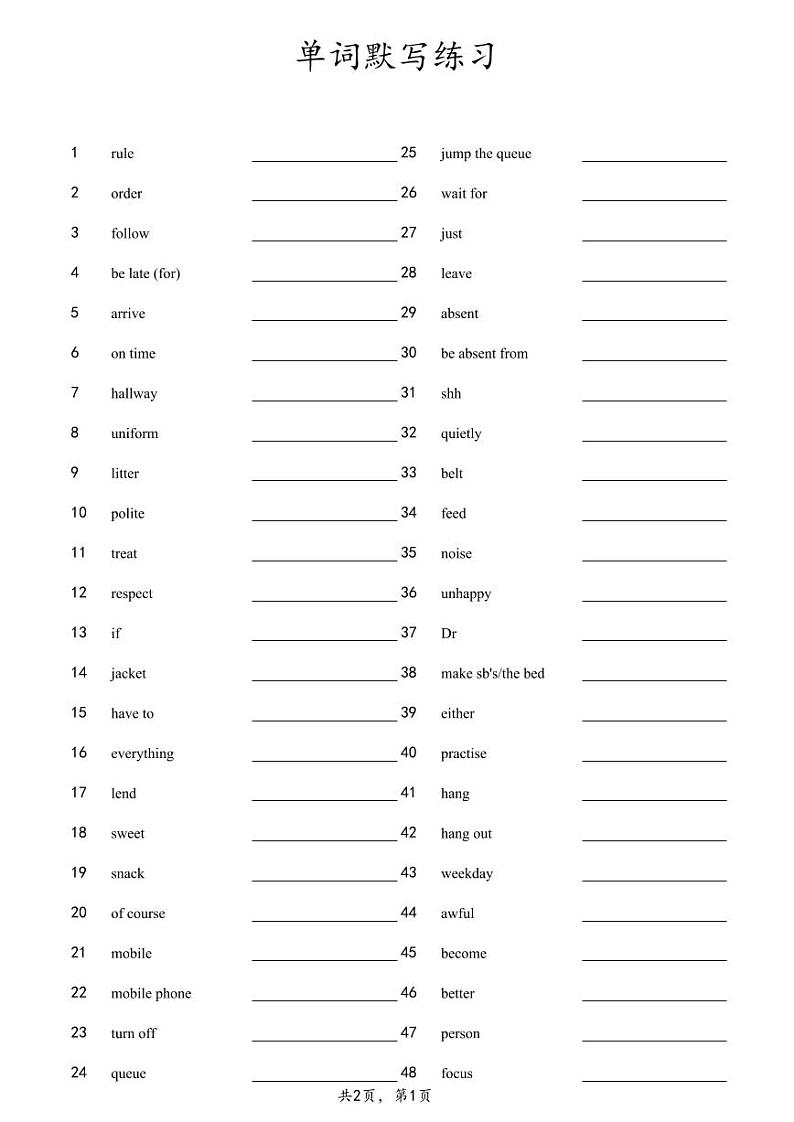 unit2英译汉第1页