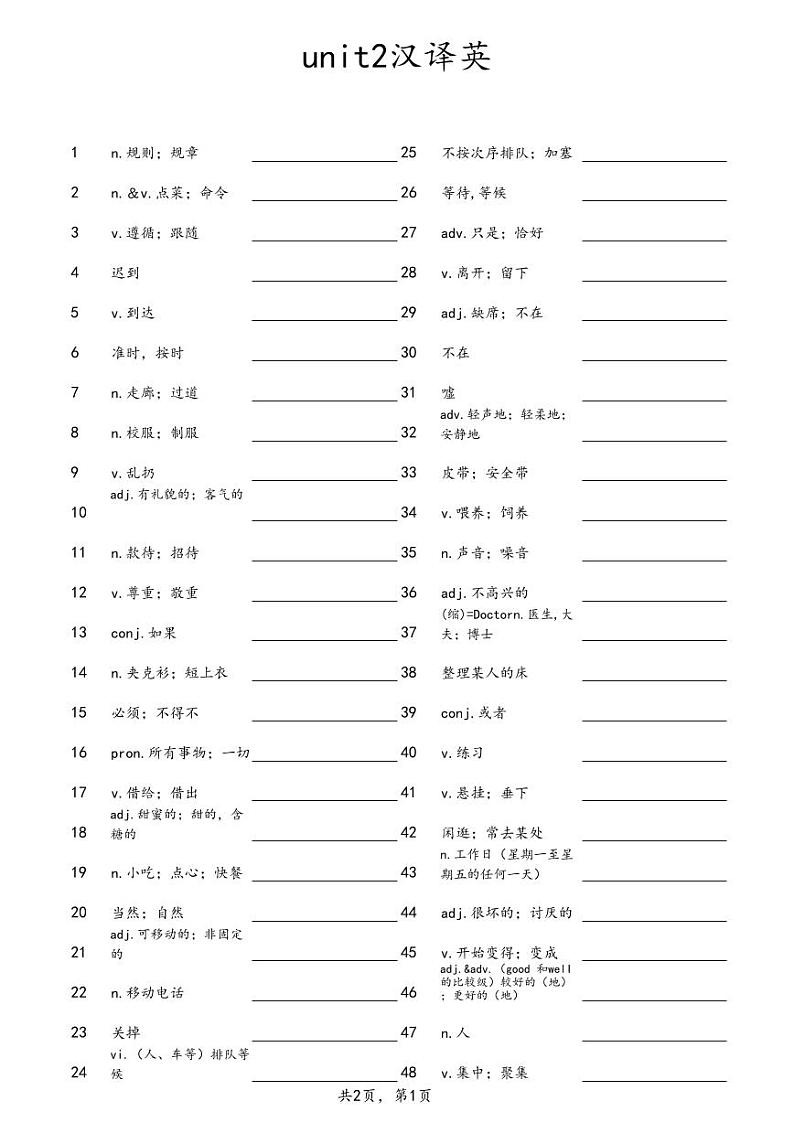 unit2汉译英第1页