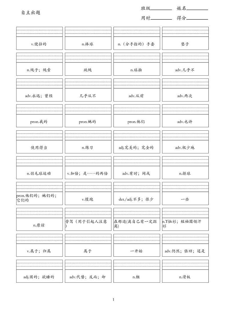 unit3 汉译英-框框第1页