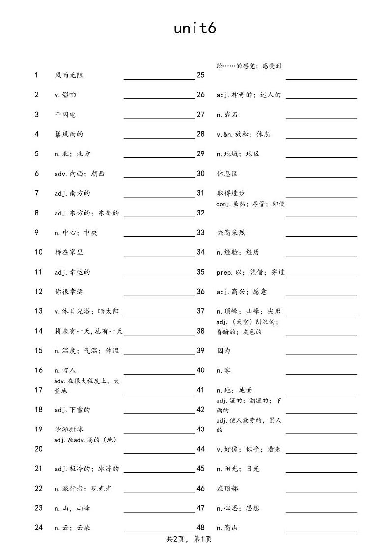 unit6汉译英横线第1页
