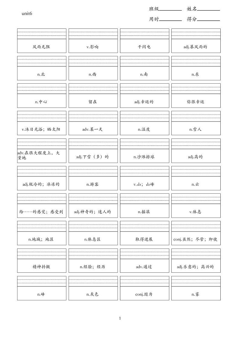 unit6汉译英框框第1页
