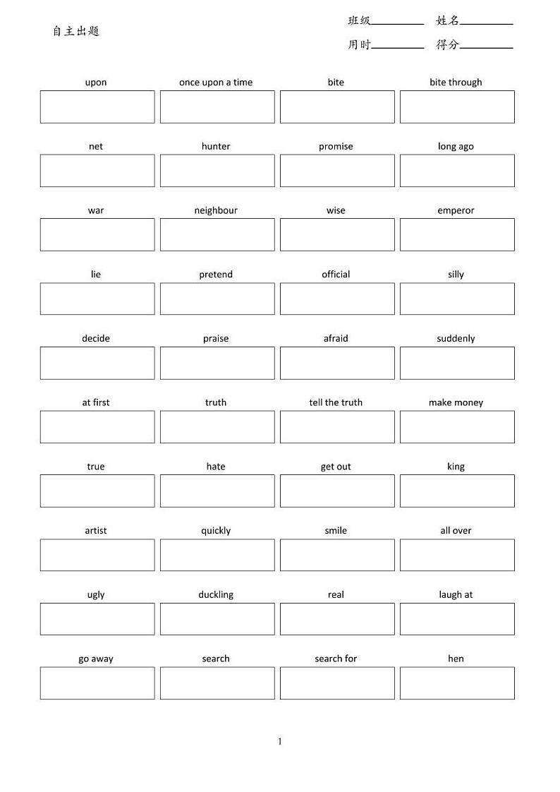 unit8英译汉框框第1页
