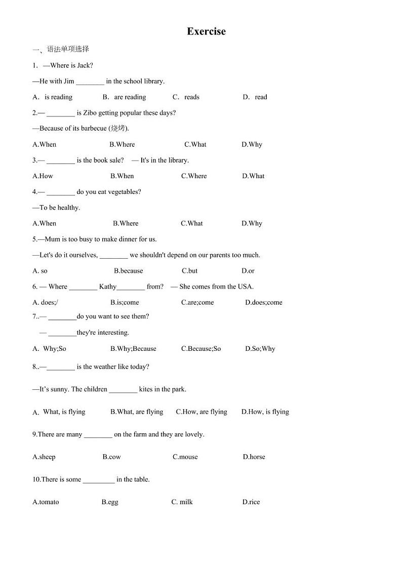 人教版2025七年级下册英语unit1语法归纳+练习第3页