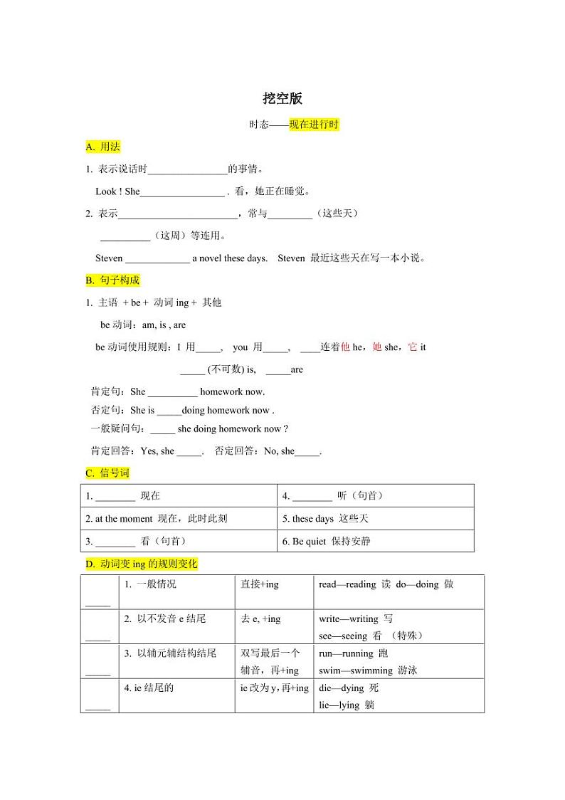 人教版2025七年级下册英语unit6语法归纳+练习第2页