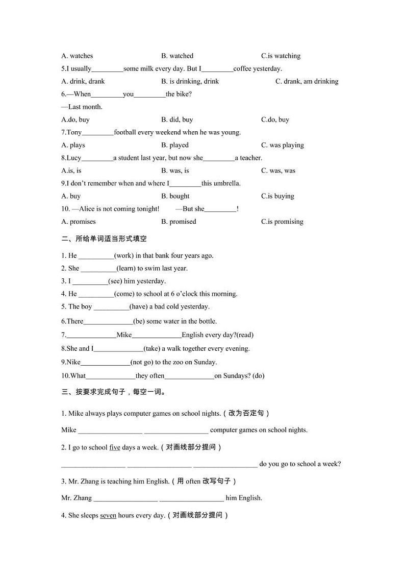 人教版2025七年级下册英语unit8语法归纳+练习第2页