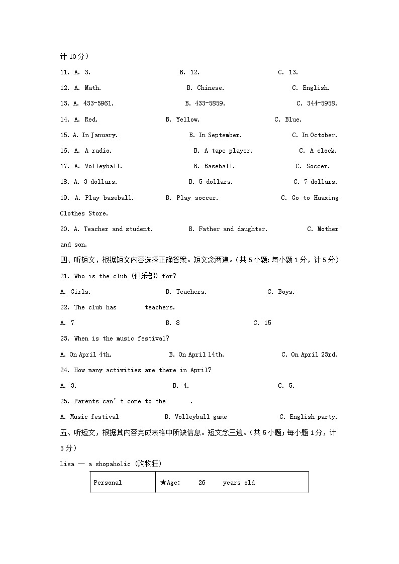 2022-2023学年四川成都邛崃市七年级上册英语期末试卷及答案第2页