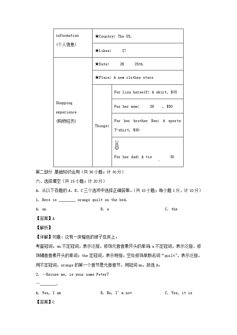 2022-2023学年四川成都邛崃市七年级上册英语期末试卷及答案第3页