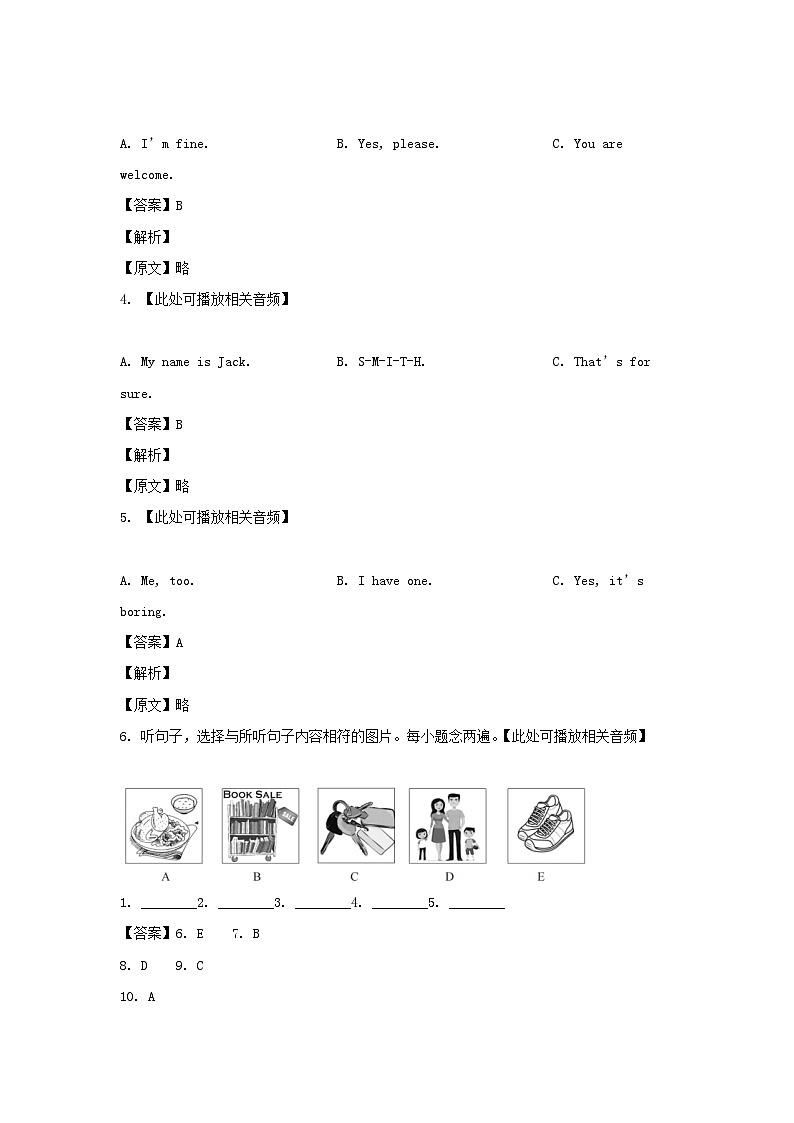 2023-2024学年四川成都龙泉驿区七年级上册英语期末试卷及答案第2页