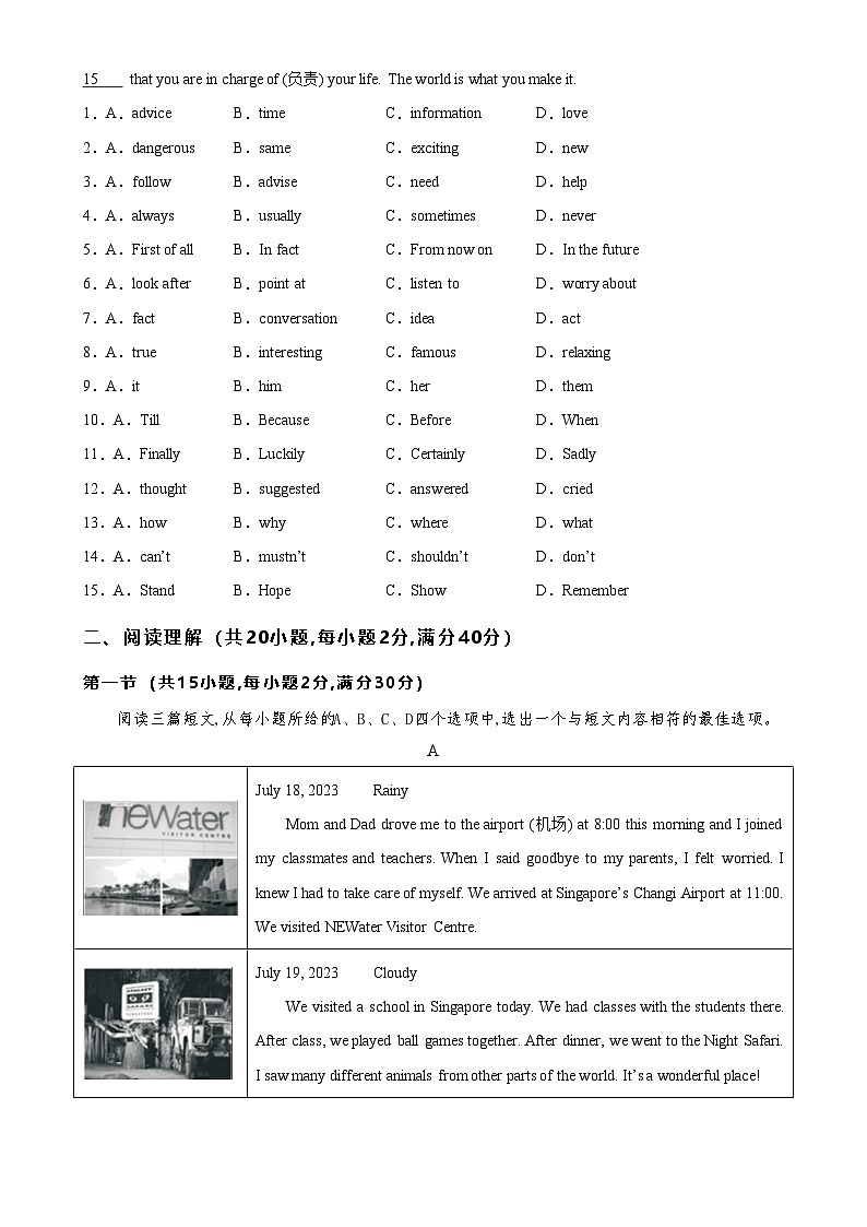八年级英语上学期期末考试(湖北省卷)-2024-2025学年八年级英语上学期期末复习查缺补漏冲刺满分（人教版）-A4第2页