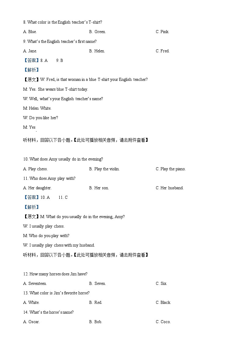 湖南省长沙市明德教育集团2024-2025学年七年级上学期期中英语试题（解析版）(1)-A4第3页