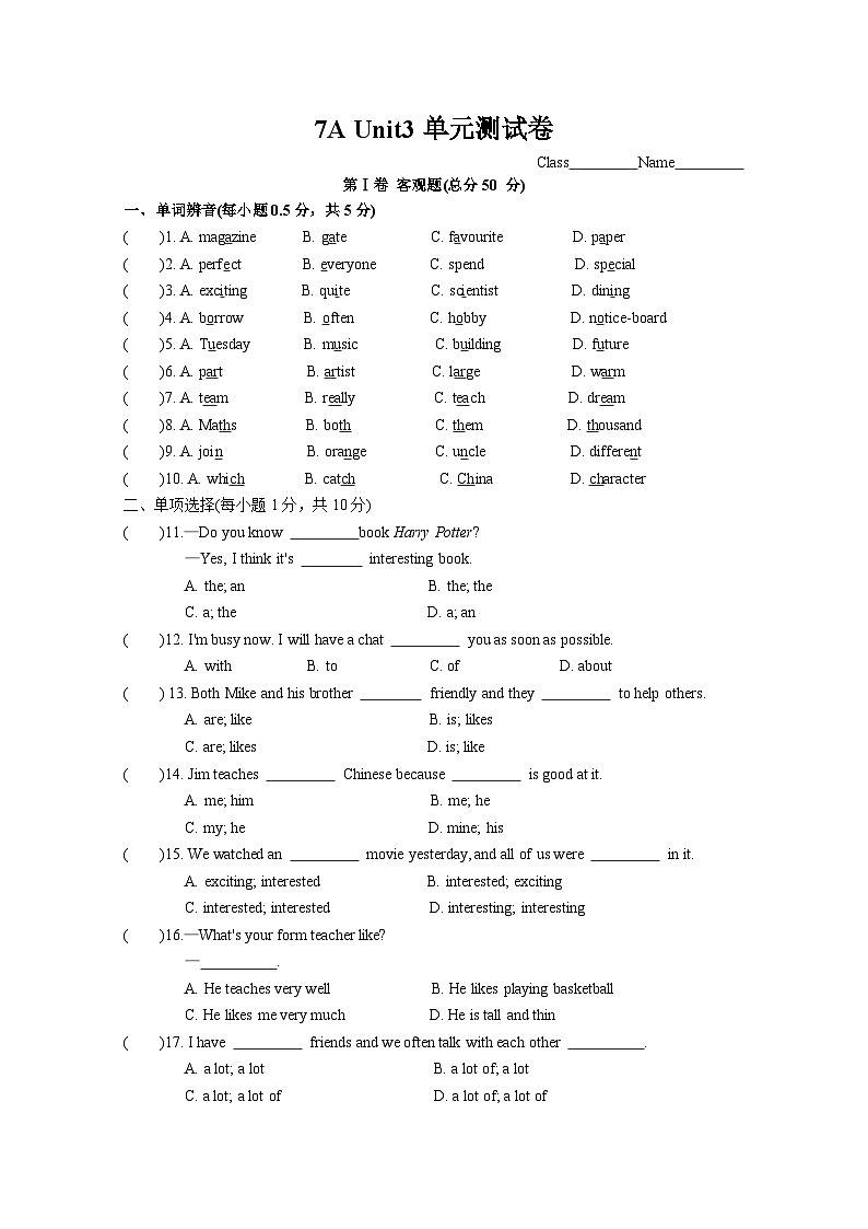 Unit 3 单元测试卷 译林版英语七年级上册（有答案）第1页