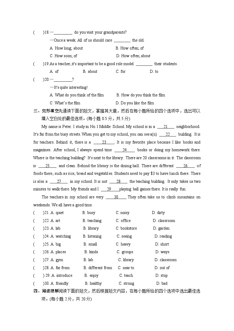 Unit 3 单元测试卷 译林版英语七年级上册（有答案）第2页