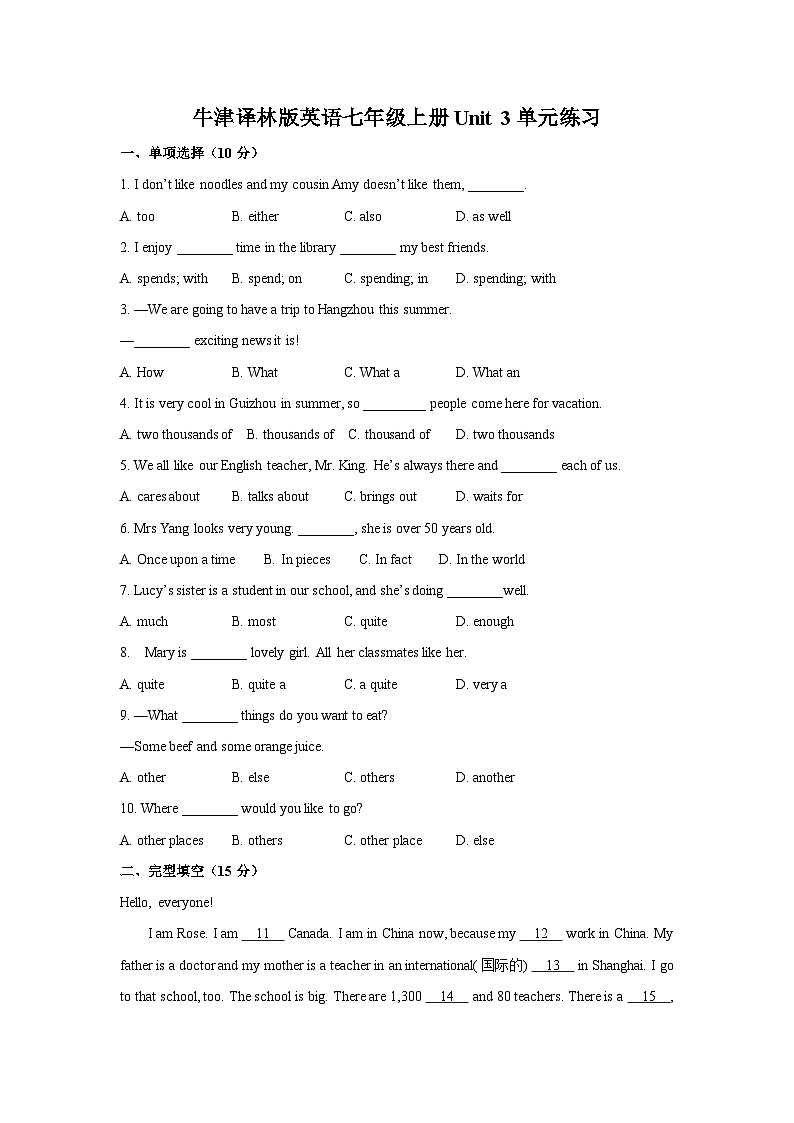 Unit 3 单元检测题 译林版英语七年级上册 (有答案)第1页