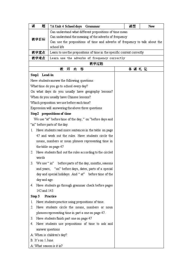 Unit 4 Grammar 教案 译林版（2024）七年级英语上册第1页