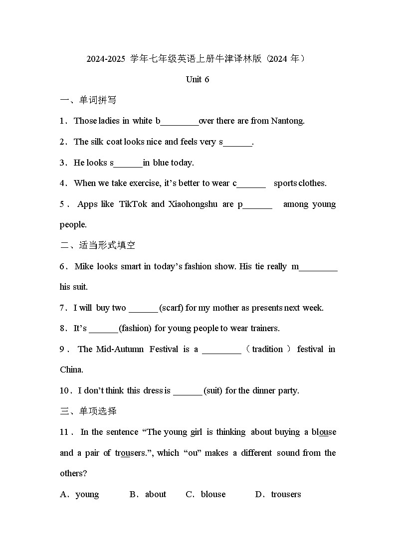 译林版（2024）七年级英语上册Unit 6 单元检测2（有答案）第1页