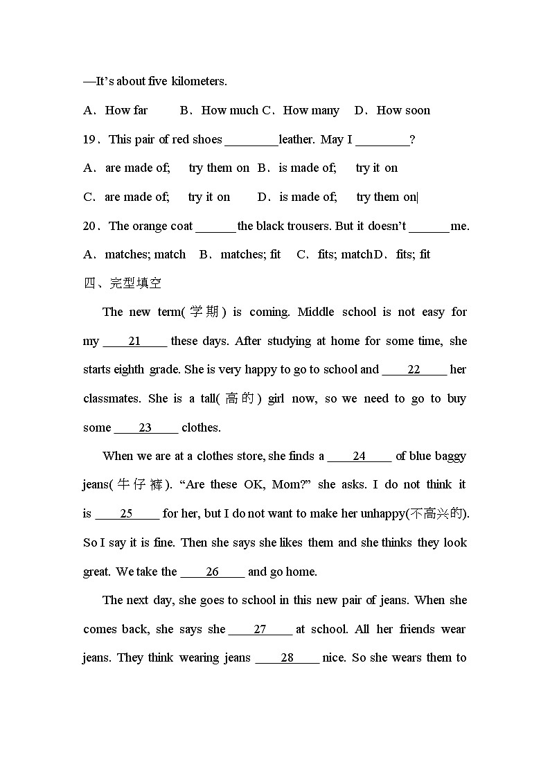 译林版（2024）七年级英语上册Unit 6 单元检测2（有答案）第3页