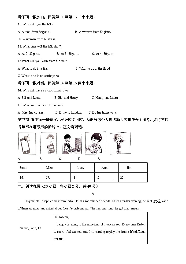 河南省信阳市罗山县2023-2024学年八年级上学期期末质量监测英语试题（解析版）-A4第2页