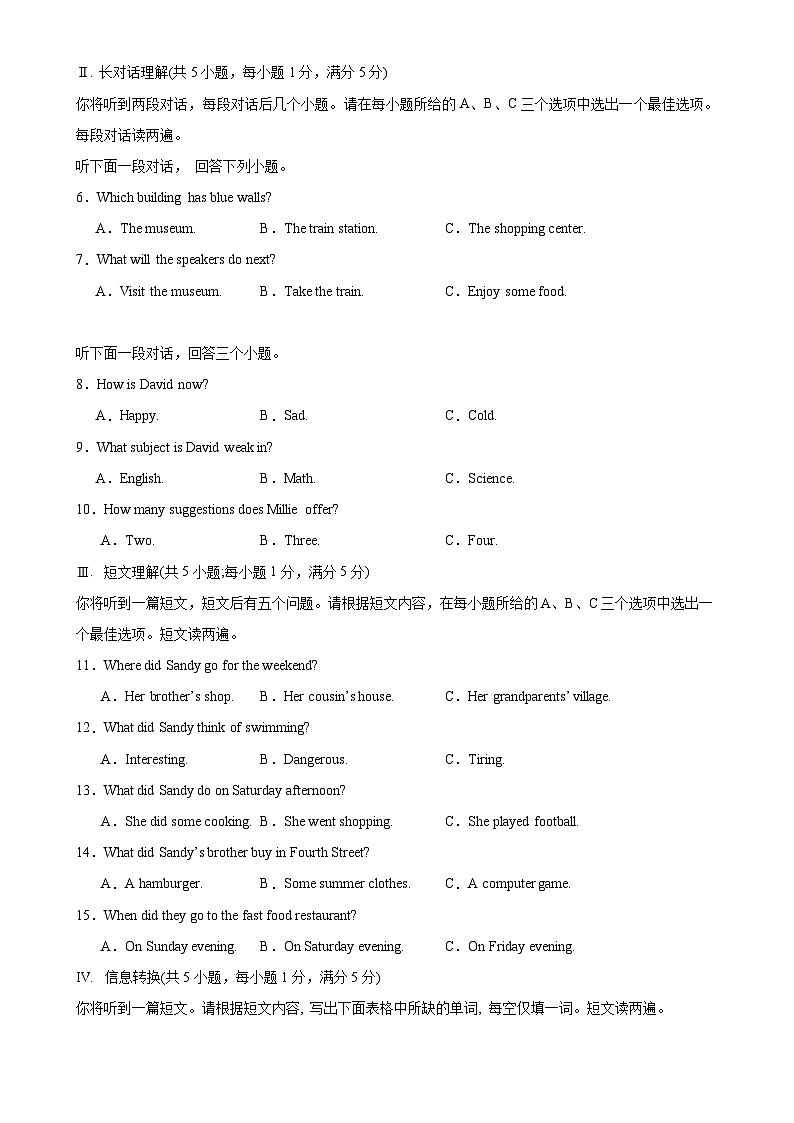 九年级英语上学期期中考试（安徽卷）-2024-2025学年九年级英语上册模块重难点易错题精练（外研版） (2)-A4第2页