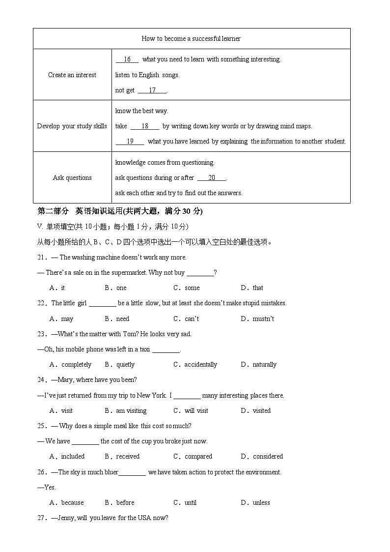 九年级英语上学期期中考试（安徽卷）-2024-2025学年九年级英语上册模块重难点易错题精练（外研版） (2)-A4第3页
