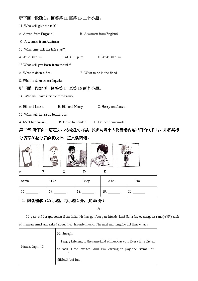 河南省信阳市罗山县2023-2024学年八年级上学期期末质量监测英语试题（原卷版）-A4第2页
