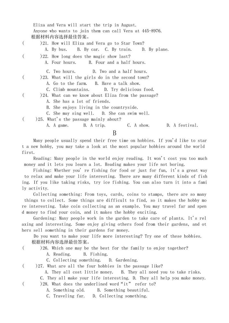 2024～2025学年河南省周口市沈丘县中英文等校八年级(上)12月月考英语试卷(含答案)第3页